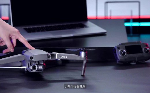9.DJI 大疆 御 Mavic 2系列无人机 教学视频 - 如何使用DJI Assistant 2 进行固件升级