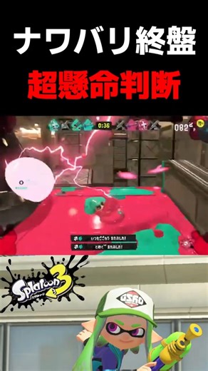 【勇猛果敢】ハイリスクハイリターンを通し切るジムワイパーの英雄2連キル #スプラトゥーン3 #shorts