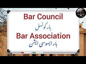 Difference between bar council and bar association | What is bar association?