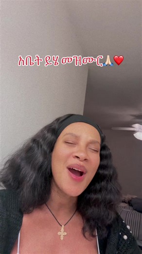 🙏🏻❤️ | dil ale besimih orthodox mezmur