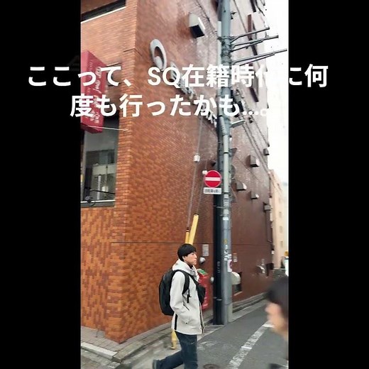 俺たちの旅 ロケ地訪問 31話 大嫌いがやってきた。下目黒1丁目 #shortsvideos#中村雅俊 #檀ふみ 権之助坂