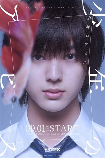 How to watch Boy's Abyss: The best streaming options