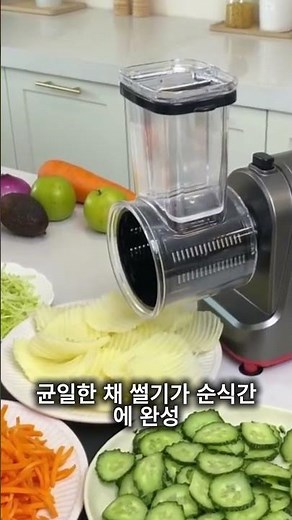 채써는기계 전동 채칼 무생채 당근 야채슬라이서 자동채칼 #smartphone #쉽게만들기 #automobile