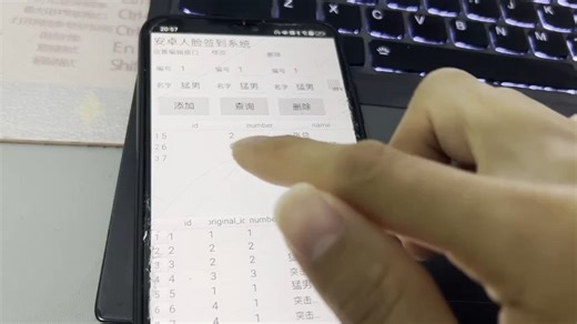 基于Android的签到系统设计与实现