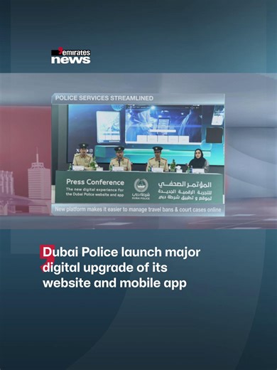 Dubai Police upgraded its website and mobile app, enabling users with open cases or travel bans to log in using UAE Pass, pay fines, submit requests, and track cases digitally. #EmiratesNews #DubaiOneTv #UAE #Dubai #News | Emirates News