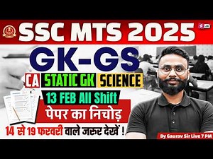 SSC MTS Exam Review Today | SSC MTS GK GS Expected Questions | MTS Paper Analysis by Gaurav Sir