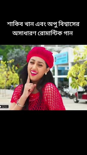 47K views · 1.9K reactions | Shakib Khan Apu Biswas | 푨푷푼 푩푰푺푾푨푺 푭푪 | Facebook