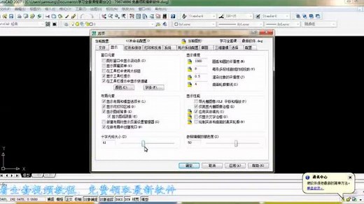 cad教程cad怎么移动坐标