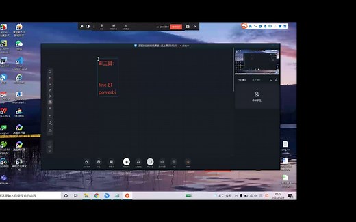 BI工具详解教程