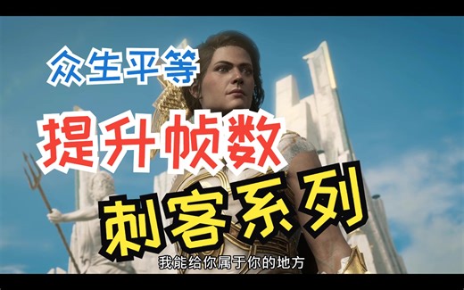 一个插件拯救游戏帧数!DXVK-ASYNC安装使用指南！