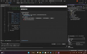 WinUI3 创建未打包项目