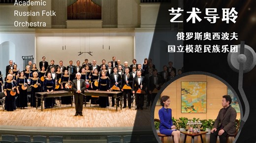 “巴拉莱卡琴”“多姆拉琴”“古斯里琴”“巴扬”，这些俄罗斯民乐器，你都认识吗？