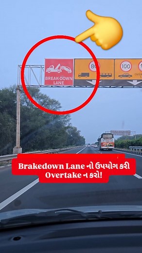 That empty lane on the side isn’t a shortcut. If overtaking from the breakdown lane feels “smart,” this reel will change that. Watch till the end before trying it on your next highway run. Save this reel and follow @automeraki for more driving tips like this. . . #automeraki #rjhardik #highwaydriving #roadsafety #breakdownlane [automeraki, car driving tips, highway driving tips, breakdown lane, car tips] | Auto Meraki