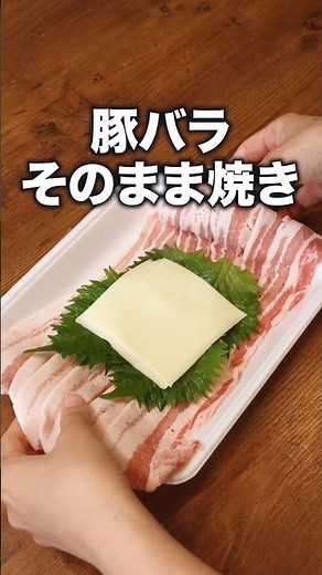 チーズと大葉を包んじゃいました🐷「折りたたみ大葉ステーキ」 詳しいレシピは概要欄をチェック！ #recipe #おうちごはん