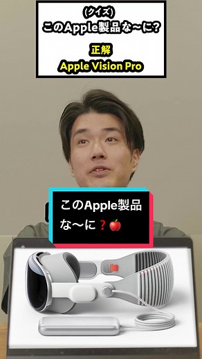 Apple製品クイズ！何が出てくる？