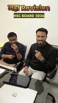 अब हो रही है ONE SHOT कि तैयारी Complete physics in one shot class 12 | Physics 01|महा RIVISION #hsc