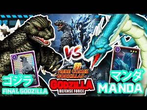 Final Godzilla vs MANDA - Godzilla Final Wars ゴジラ vs マンダ SEA DRAGON KAIJU Godzilla Defense Force