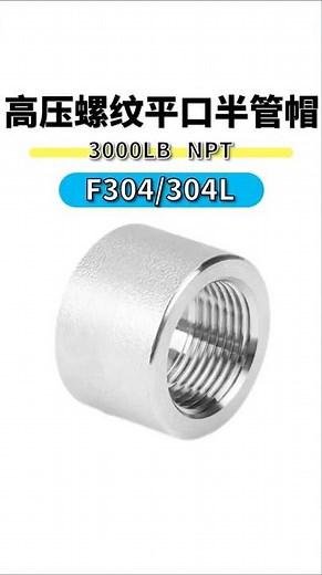 Forged High-Pressure Female Threaded Pipe Cap