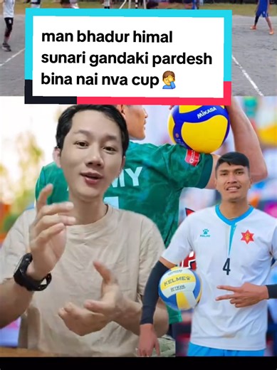 NVA Cup Volleyball: Man Bahadur Shrestha vs Gandaki Team