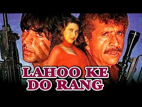 लहू के दो रंग (1997) - अक्षय कुमार और नसीरुद्दीन शाह की हिंदी मूवी | करिश्मा कपूर l Lahoo Ke Do Rang