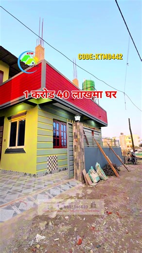 🎯 Property id :442 🏠 एक दमै सस्तो मूल्य मा एक तले घर ☎️contact:9851344610,9813707523 ✅vip residential area ✅parking :1car,1/2bike 📌kitchen dining :1 📌bed room:2 📌bath room -2 📌पुजा कोठा:1 ✅सिढीमा काठ तथा रेलिङ भयको ✅tv cavinate ,modular kitchen ,सोलार ,भेसल.... 💥घरको बारेमा थप जानकारिको लागि सम्पर्क नम्बर :-👇️👇️📞9851344610,9813707523whatsapp,viber #viral #trending #tiktok #capcut #fyp