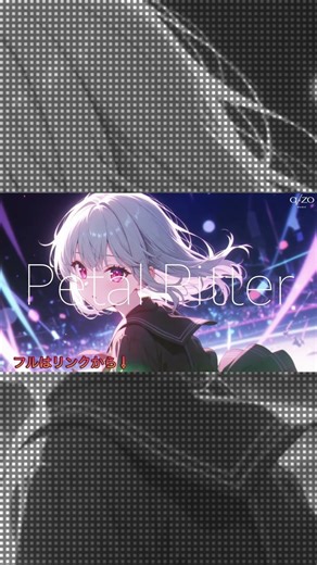 【UK Garage】Petal Pitter | q/zo Music - Tokyo |オリジナル曲