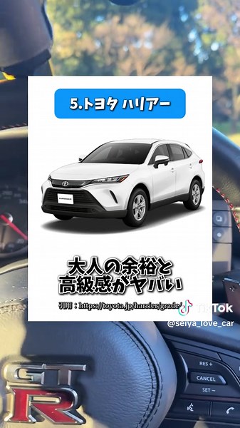 女の子にモテる車５選