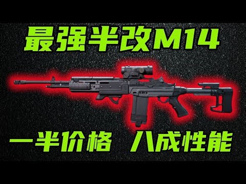 Delta operation full network premiere M14 half transformation for the new era! Three ultimate M14