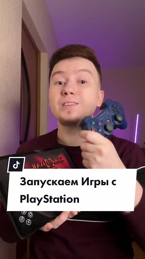 Как играть в игры от PlayStation на смартфоне