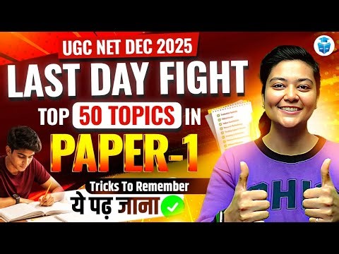 UGC NET Paper 1 Top 50 Topics & Tricks To Remember | | UGC NET Paper 1 by Aditi Mam