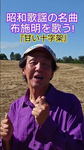 #昭和歌謡 #昭和のポップス歌謡 #布施明 #安井かずみ #加瀬邦彦 #懐メロ #昭和の名曲 #想い出のメロディー #70年代歌謡曲 #昭和の名曲 #紅白歌合戦出場曲 #昭和歌謡カバー #アカペラ