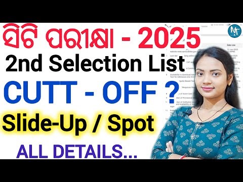 ସିଟି ପରୀକ୍ଷା 2025 2nd Selection List 🔥 ll Slide-Up Selection list & Spot selection all details