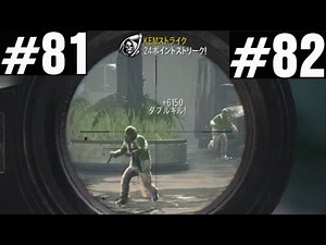 LAST SAMURAI KEM! - Call of Duty CoD Ghosts Infected K.E.M. Strike Gameplay #81 #82