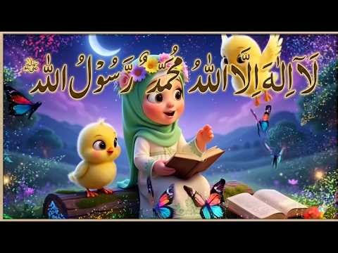 Pehla Kalma Tayyab I Pehla kalma for kids @BabyNoories🌙 Islamic Lullabies & Lories