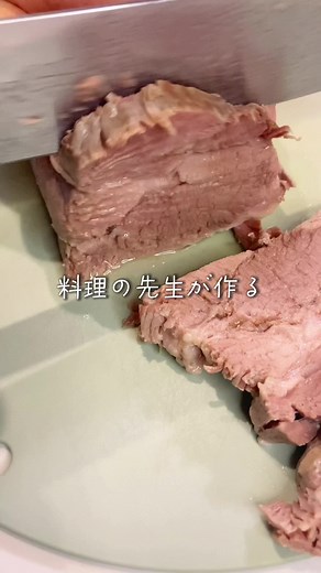 ゆで豚の簡単レシピと作り方｜圧力鍋でおいしく茹でる方法