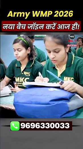 WMP 2026 की तैयारी शुरू | Join " WMP " Batch Now with MKC | Women Military Police 2026 #wmp
