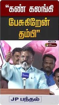 "கண் கலங்கி பேசுகிறேன் தம்பி" | Thirumavalavan | VCK | PMK |Ramadass