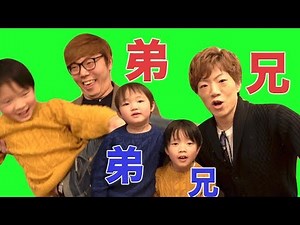 ヒカキンさん&セイキンさん兄弟に◯◯をお願いしてみた！お姫様抱っこ⁉︎夢の兄弟コラボ in UUUM忘年会 家族Vlog