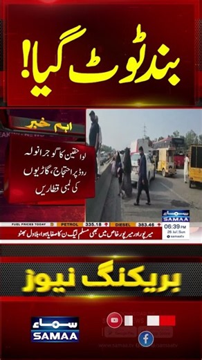 Ferozewala Flood Crisis: Breached Drain Inundates Pathan Colony | Breaking News
