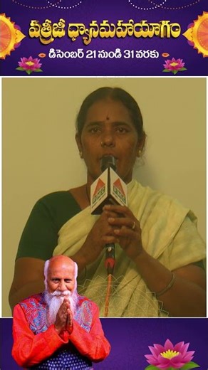 Pyramid Master | అందరికీ ఆత్మీయ ఆహ్వానం | Patriji Dhyanamahayagam 2025 | PMC