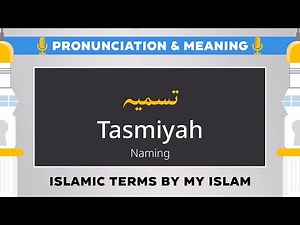 Tasmiyah Pronunciation and Meaning - Islamic Terms (تسمیہ)