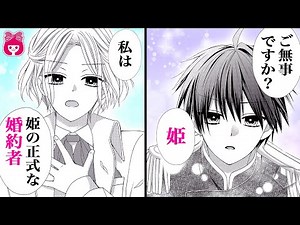 【恋愛漫画】三角関係!?♡ イケメン王子2人から奪い合い!? 中学の文化祭で姫役に♡『レオと三日月』10月号最新話【アニメ・少女マンガ動画】｜りぼんチャンネル