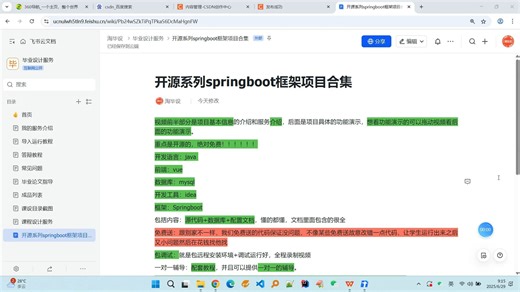 【毕业设计】学生学业质量分析系统java vue springboot mysql源码数据库配套文档答辩教程开源免费