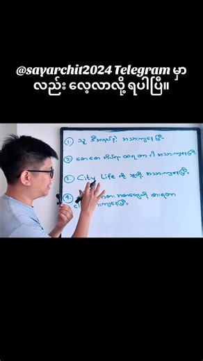 Learn English with Sayarchit: Tips and Tricks