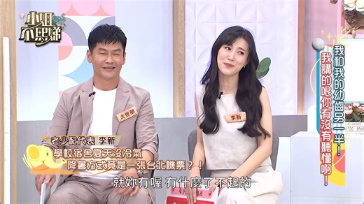 小姐不熙娣P2544