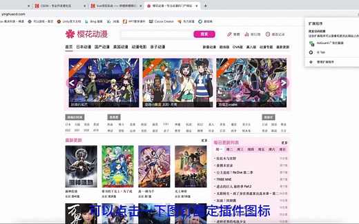 去除网页广告教程