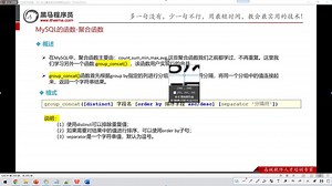 MySQL8.0从入门到精通：83-MySQL函数-group_concat