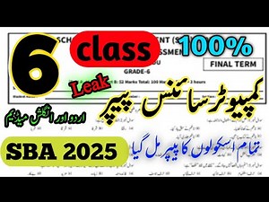Class 6th Computer Paper School Based Assessment final term 2025 ||SBA final Term papers 6th Class