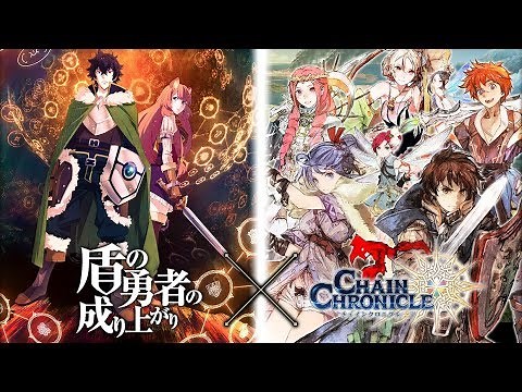 Chain Chronicle (JP) - Tate no Yuusha no Nariagari collaboration event trailer