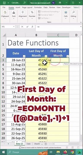 First and Last Days of the Month in Excel #shorts #excel #exceltips